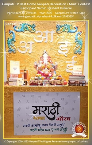 Prashant Kulkarni Home Ganpati Picture