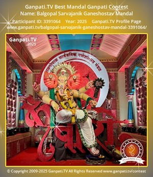 Balgopal Sarvajanik Ganeshostav Mandal Ganpati Picture