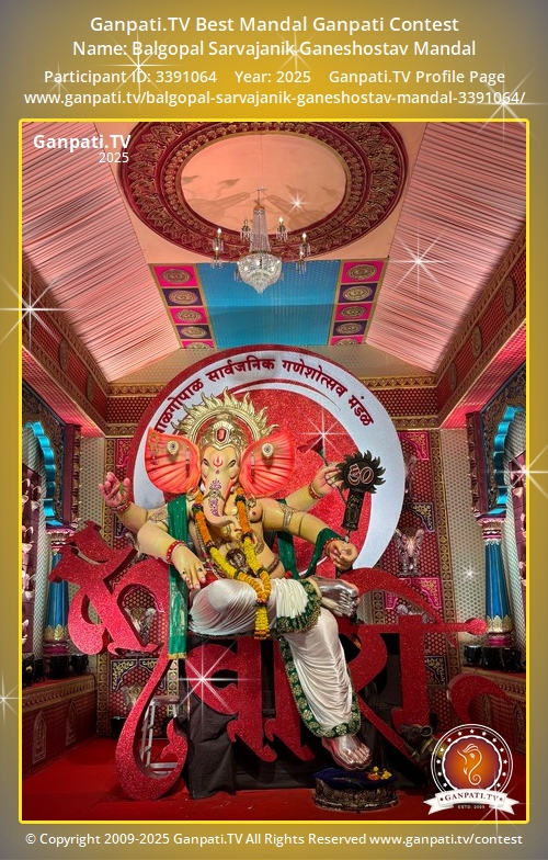 Balgopal Sarvajanik Ganeshostav Mandal Ganpati 2025