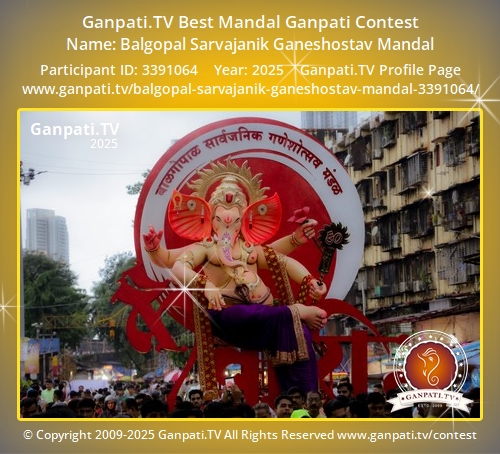 Balgopal Sarvajanik Ganeshostav Mandal Ganpati 2025