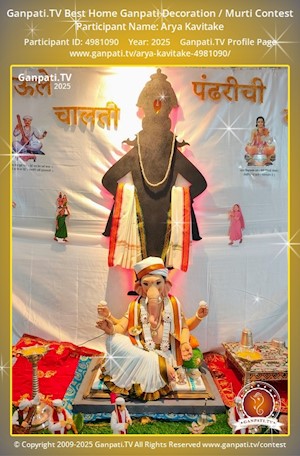Arya Kavitake Home Ganpati Picture