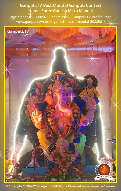 Shree Ganesh Mitra Mandal Ganpati 2025