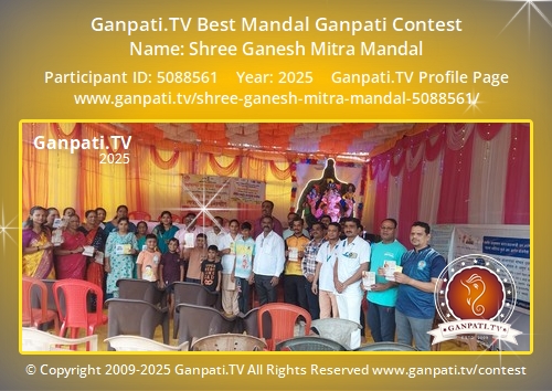 Shree Ganesh Mitra Mandal Ganpati 2025