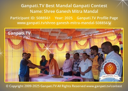 Shree Ganesh Mitra Mandal Ganpati 2025