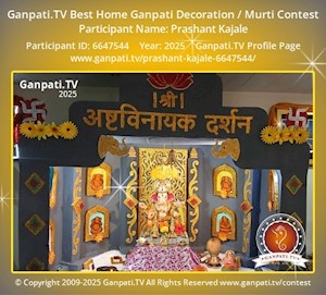 Prashant Kajale Home Ganpati Picture