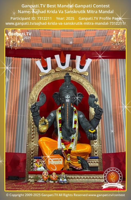 Aajhad Krida Va Sanskrutik Mitra Mandal Ganpati 2025