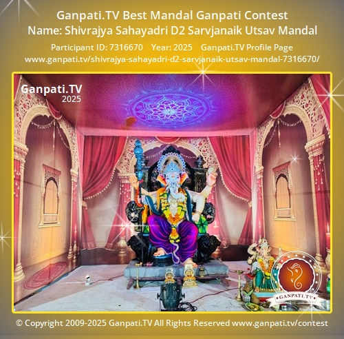 Shivrajya Sahayadri D2 Sarvjanaik Utsav Mandal Ganpati 2025
