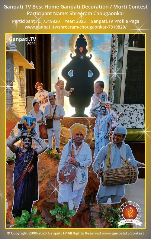 Shreeram Chougaonkar Ganpati 2025
