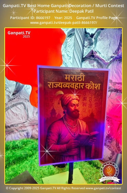 Deepak Patil Ganpati 2025