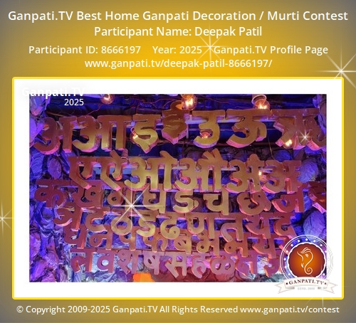 Deepak Patil Ganpati 2025