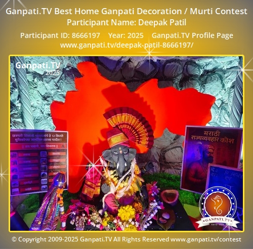 Deepak Patil Ganpati 2025