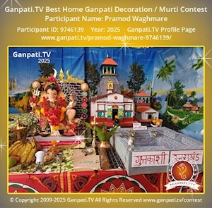 Pramod Waghmare Home Ganpati Picture