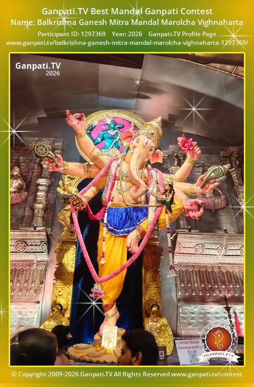 Balkrishna Ganesh Mitra Mandal Marolcha Vighnaharta Ganpati 2026