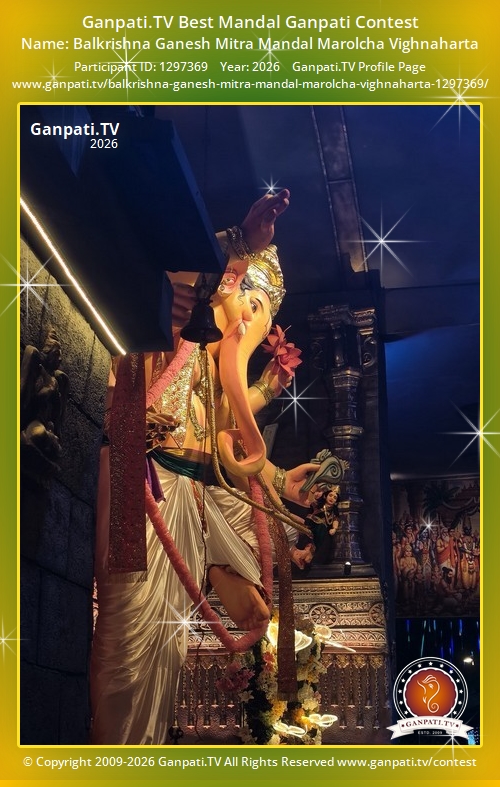 Balkrishna Ganesh Mitra Mandal Marolcha Vighnaharta Ganpati 2026