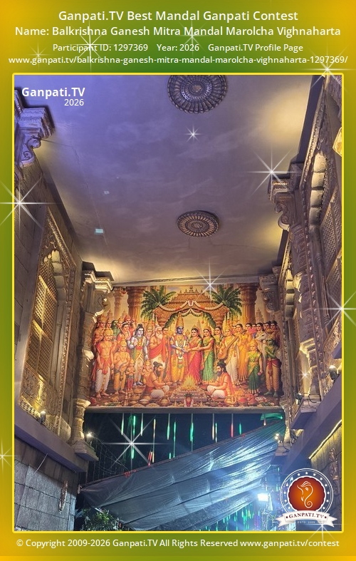 Balkrishna Ganesh Mitra Mandal Marolcha Vighnaharta Ganpati 2026