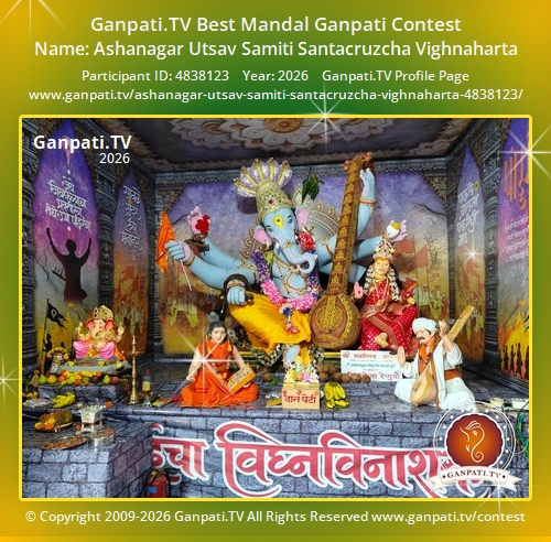 Ashanagar Utsav Samiti Santacruzcha Vighnaharta Ganpati 2026