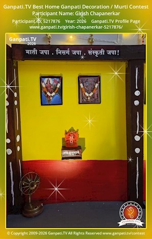 Girish Chapanerkar Home Ganpati Picture