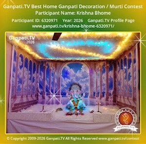 Krishna Bhome Home Ganpati Picture