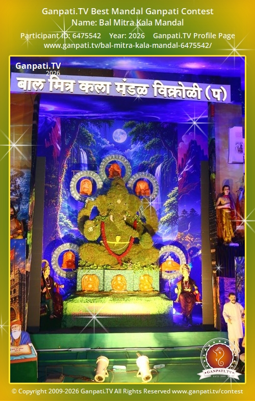 Bal Mitra Kala Mandal Ganpati 2026