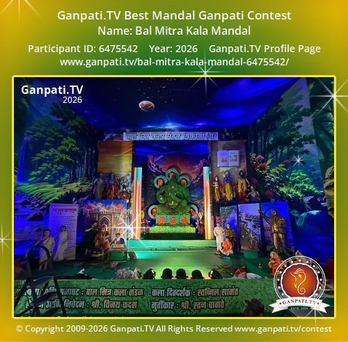 Bal Mitra Kala Mandal Ganpati 2026