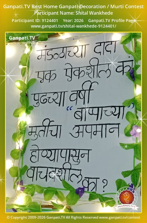 Shital Wankhede Ganpati 2026