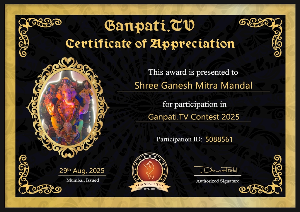 Shree Ganesh Mitra Mandal Ganpati 2025