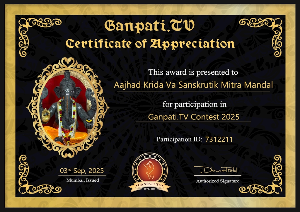 Aajhad Krida Va Sanskrutik Mitra Mandal Ganpati 2025