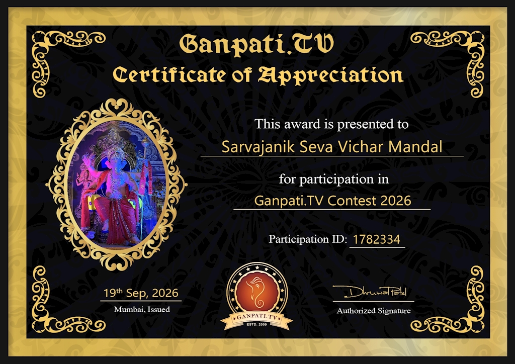 Sarvajanik Seva Vichar Mandal Ganpati 2026