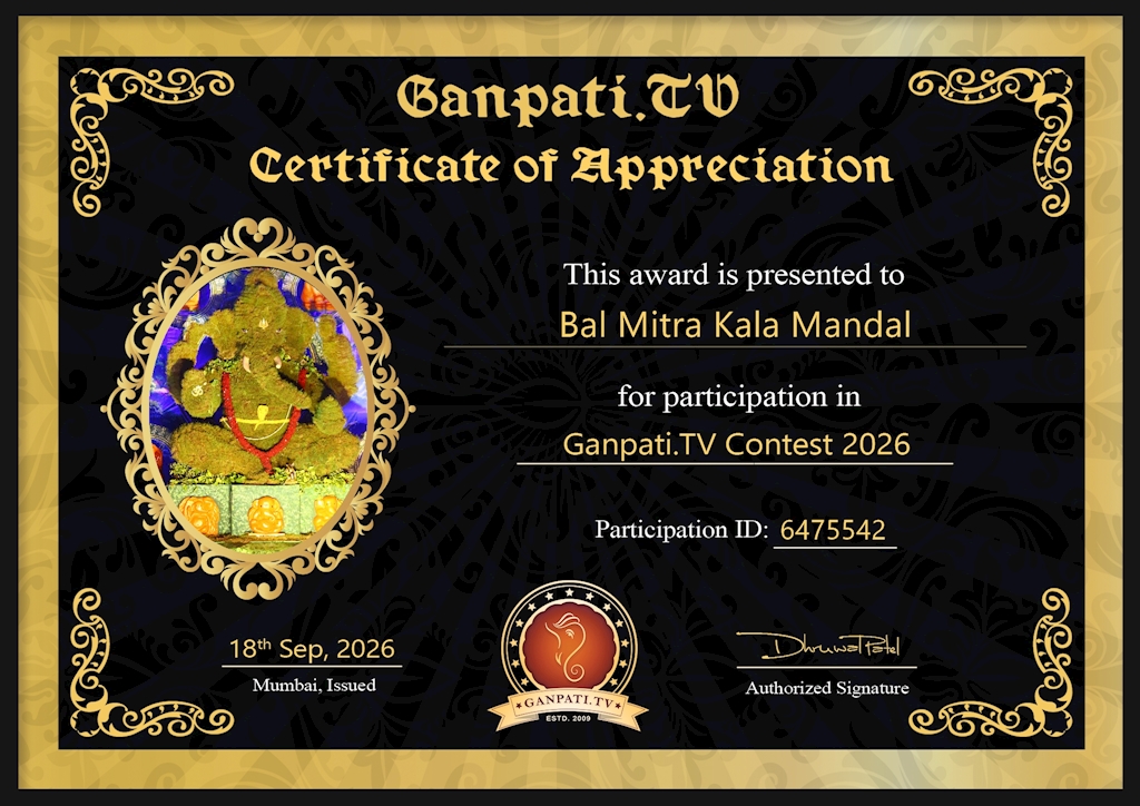Bal Mitra Kala Mandal Ganpati 2026